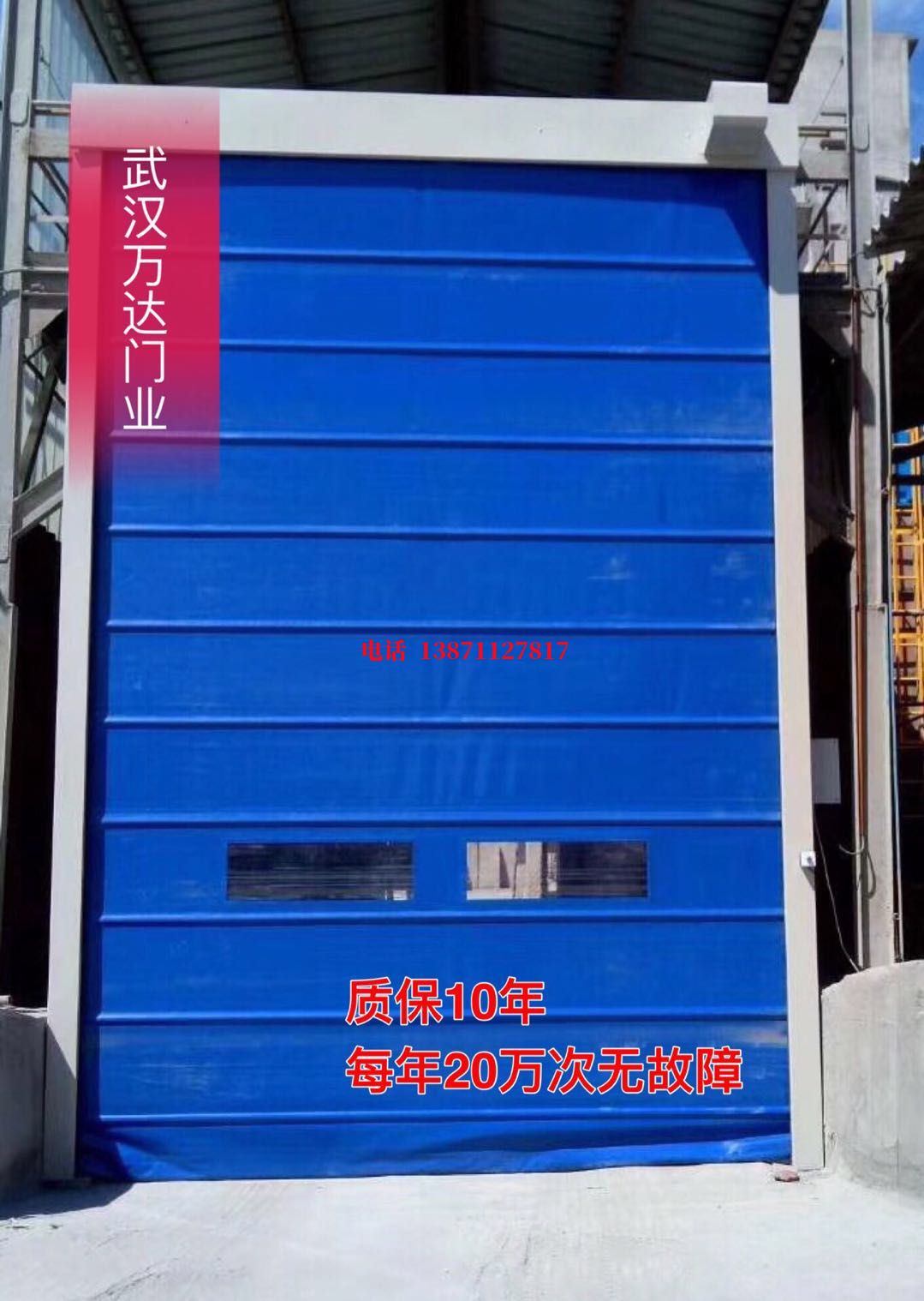福贡防爆卷帘门_COPY